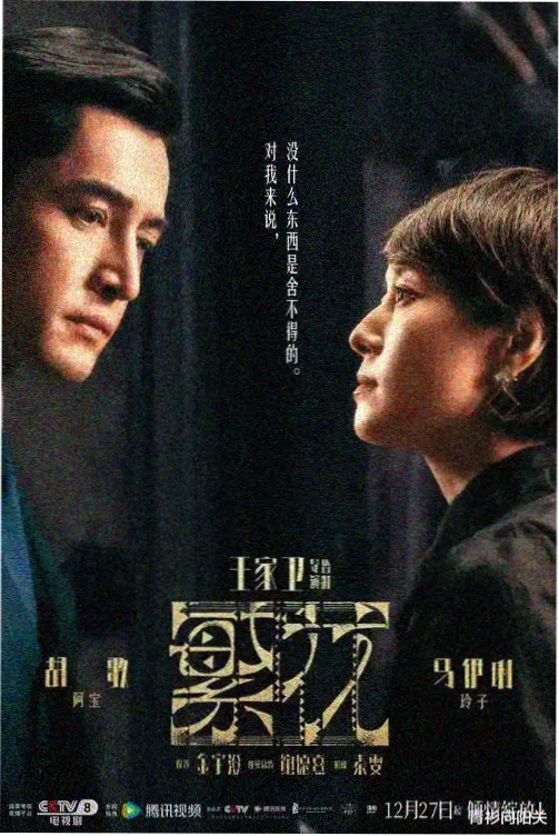 dy2018电影天堂热播剧集暗涌之城海报